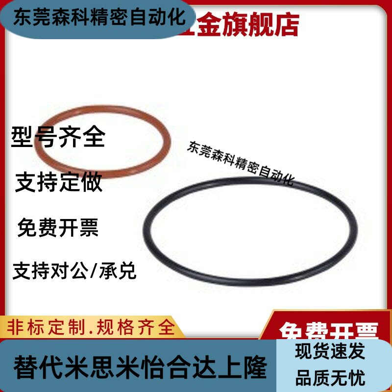 O型圈 P系列 XTC12-3/4/5/6/7/8/9/10/10A/11/11.2/12
