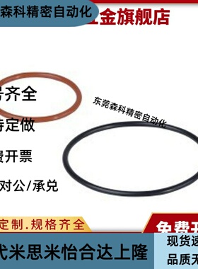 O型圈 P系列 XTC12-3/4/5/6/7/8/9/10/10A/11/11.2/12