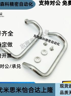 1260-88/100/120 汉德威(HANDERWELL) U型把手双折弯拉手