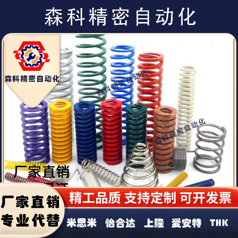 代替怡合达矩形弹簧swf/swl/swm/swh/swb/swg/swc/swy/swu