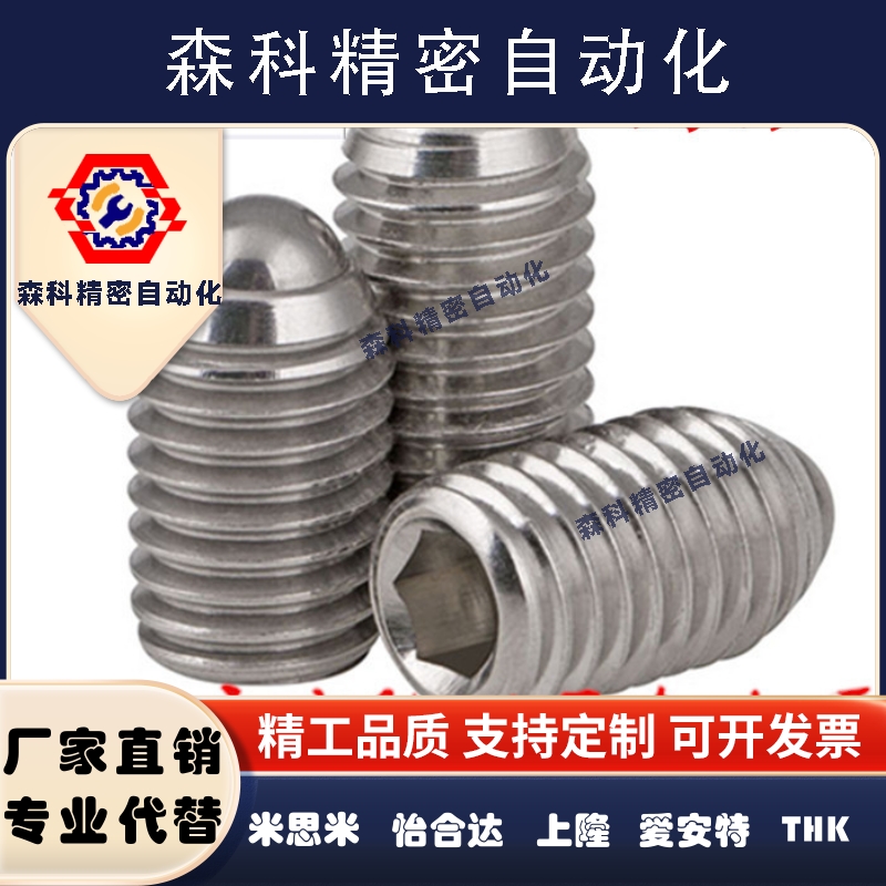 球头柱塞替代米型BPW3 BPW4 BPW5 BPW6 BPW8 BPW10/12/16 定位珠