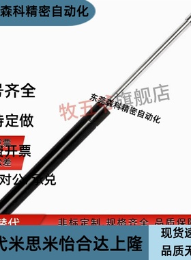 气弹簧FHJ46-15050 18100B 22050A FHJ46-22200A 22200B包邮