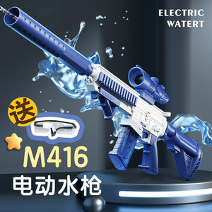 2024新款M416电动水枪户外大容量远距离高压连发喷格洛克水枪玩具