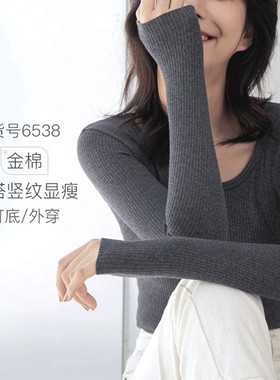 金棉竖纹蓄热加绒加厚外传打底衫