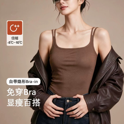 秋冬方领保暖吊带背心女自带胸垫一体磨毛加绒内搭显瘦打底上衣