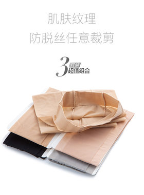 新品实惠任意剪裁超薄修肤夏季