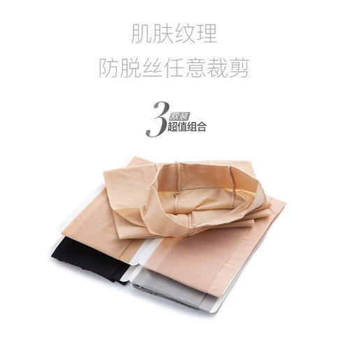 新品实惠任意剪裁超薄修肤夏季