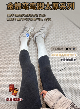 JA不勒脚金棉弯弯脚连裤袜女秋冬加绒加厚绒保暖独立脚部打底裤袜