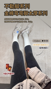 JA不勒脚金棉弯弯脚连裤袜女秋冬加绒加厚绒保暖独立脚部打底裤袜