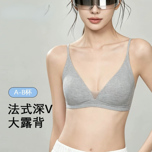 新款法式深V三角杯纯色内衣无钢圈美背无痕聚拢性感薄款文胸