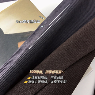 JA春秋款天鹅绒80D闪电高弹细条纹哑光微压美腿袜打底连裤袜子