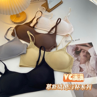 JA慕斯绒悬浮固定杯桑蚕丝一字领VC升温超细柔软双面磨毛文胸内衣