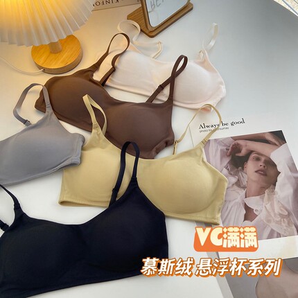 JA慕斯绒悬浮固定杯桑蚕丝一字领VC升温超细柔软双面磨毛文胸内衣