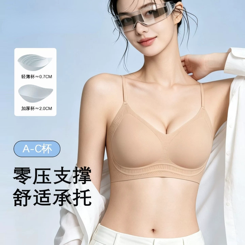 夏薄款无痕内衣女细肩带超薄舒适透气无钢圈凉感文胸美背胸罩