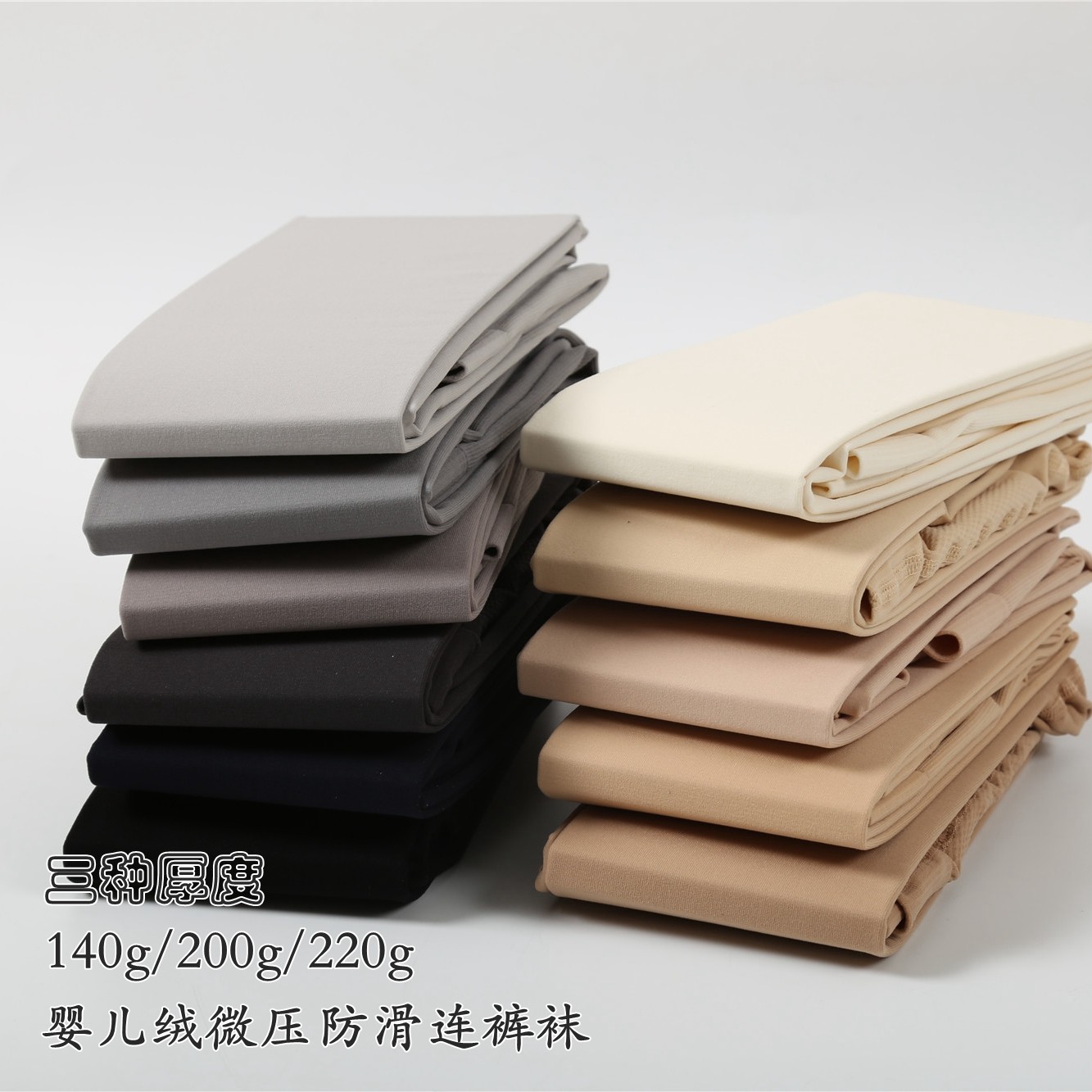 清婴儿绒天鹅绒内加绒平板脚底变薄防滑微压打底连裤袜子