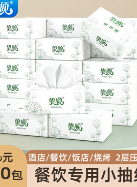 餐饮专用小抽纸餐巾纸