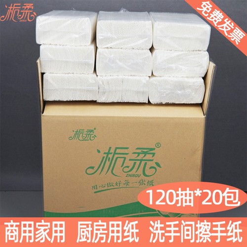 商用整箱厕所加厚120抽擦手纸