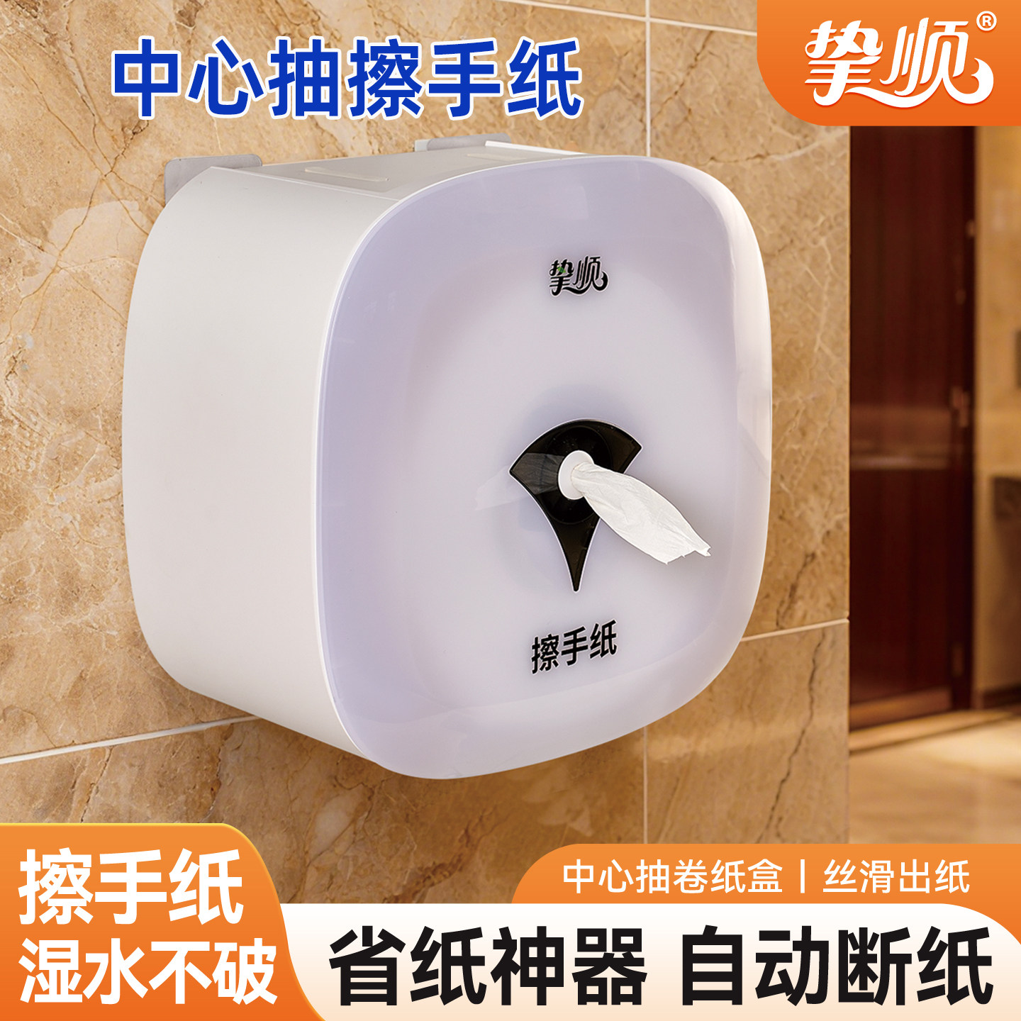 中心抽擦手纸分配器纸巾盒擦手纸商用省纸神器餐厅酒店卫生间