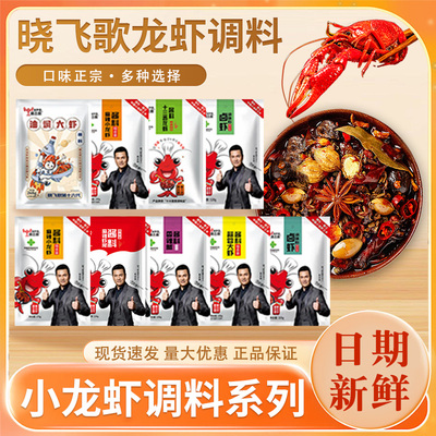 油焖大虾组合装十三香小龙虾调料