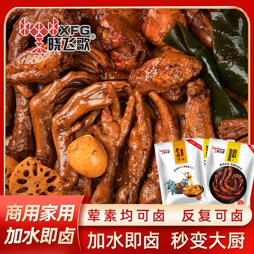 正宗湖北武汉黑鸭卤料包