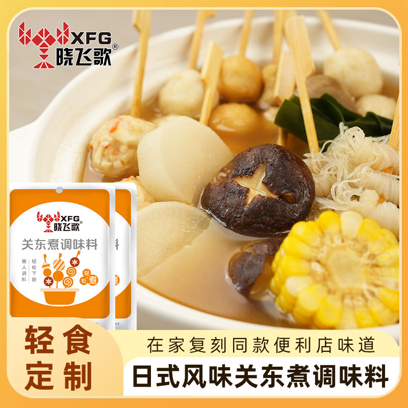 晓飞歌关东煮调味料55g日式调味包汤料火锅调料水煮菜寿喜锅汤底
