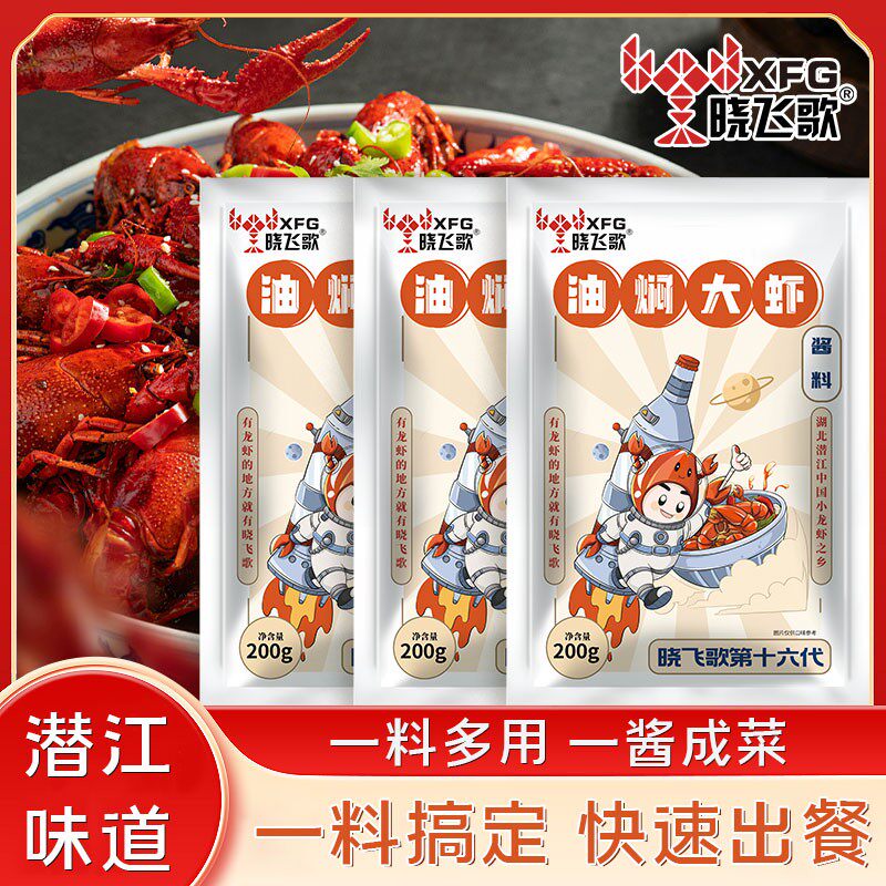 晓飞歌潜江油焖大虾秘制酱200g