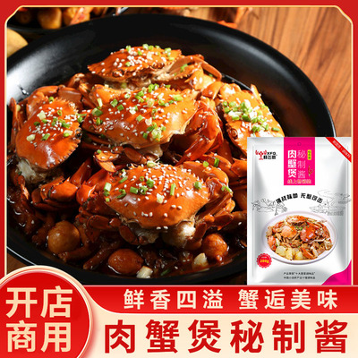 晓飞歌肉蟹煲秘制酱酱香辣蟹调料