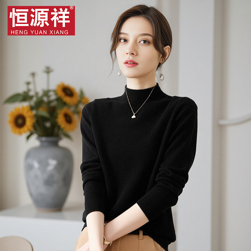 恒源祥半高领针织衫女纯羊毛衫秋冬新款纯黑色套头保暖打底毛衣