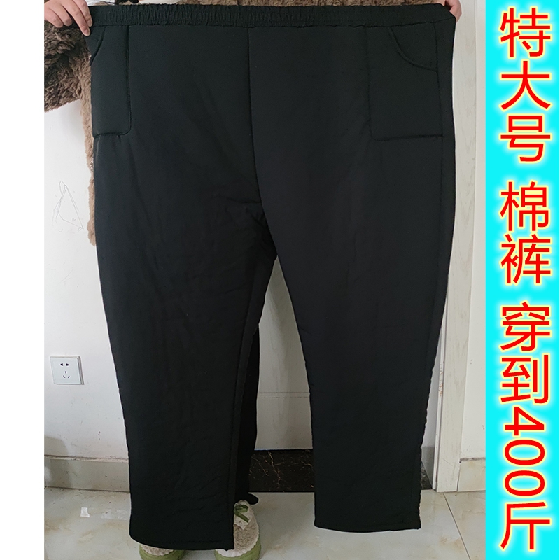 300斤超大号胖奶奶裤子冬季加绒加厚松紧腰老太太棉裤宽松保暖裤