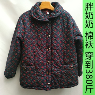 300斤胖奶奶棉袄特大码 加肥加大胖人棉衣妈妈婆婆棉服超大号 冬装