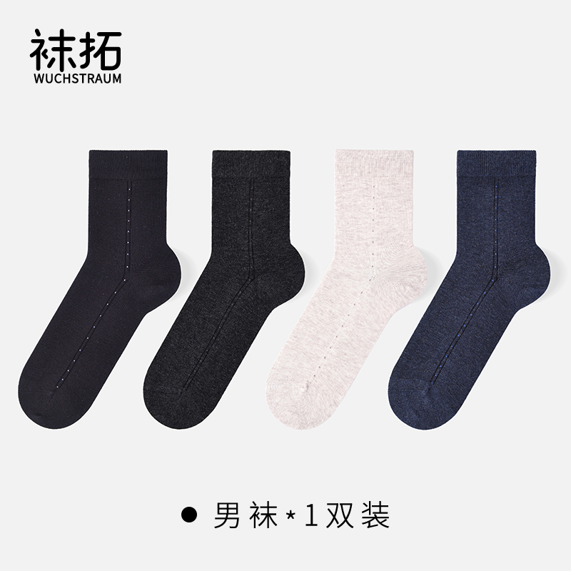 袜拓透气男全棉无骨袜子商务百搭