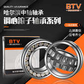 22207 22205 哈尔滨调心滚子轴承 22206 22209 22208 W33