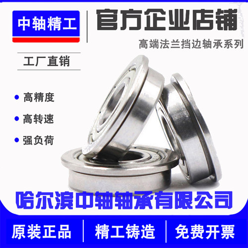批发全系列法兰轴承F6000-F6009