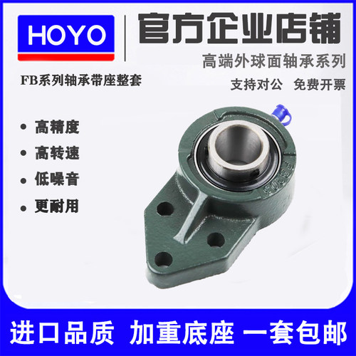 外球面带座轴承UCFB204-FB210