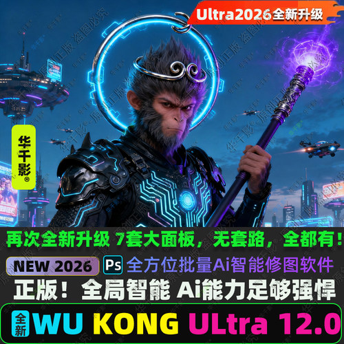 PS智能磨皮DRX插件一键商业精修