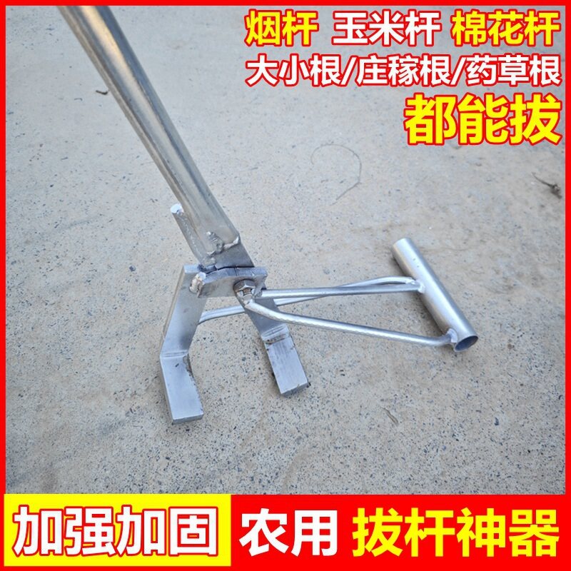 拔烟杆神器新型省力农作物拔棉花玉米杆包谷辣椒茄子杆拔秸秆工具