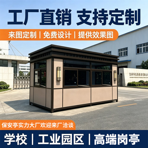 真石漆岗亭源头厂家免费设计定制