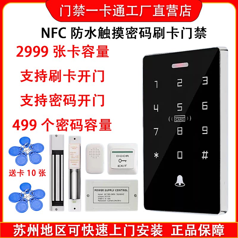 电子门禁系统一体机双门电磁锁磁力锁防水密码玻璃门门禁锁套装