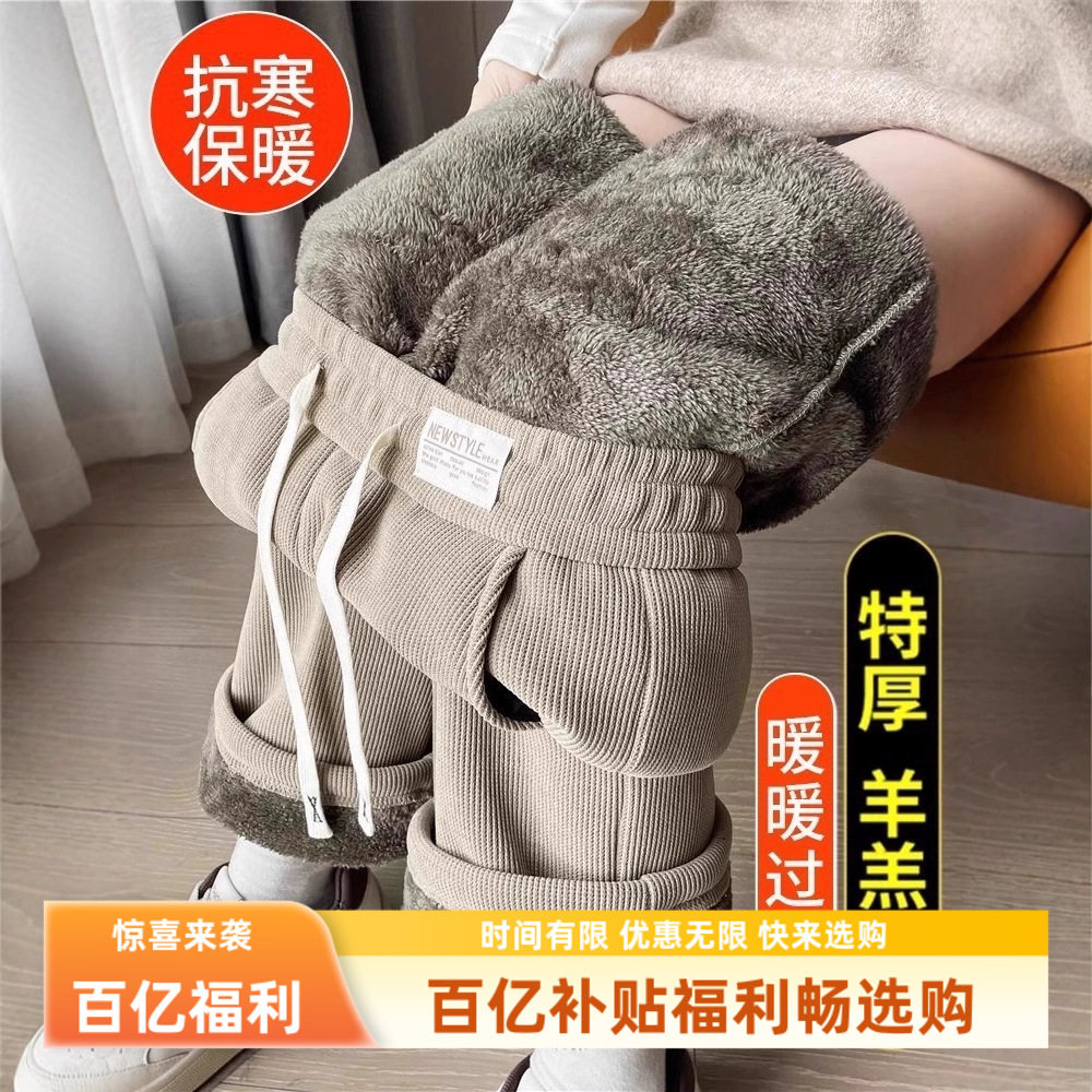 羊羔绒阔腿裤女加绒加厚保暖棉裤