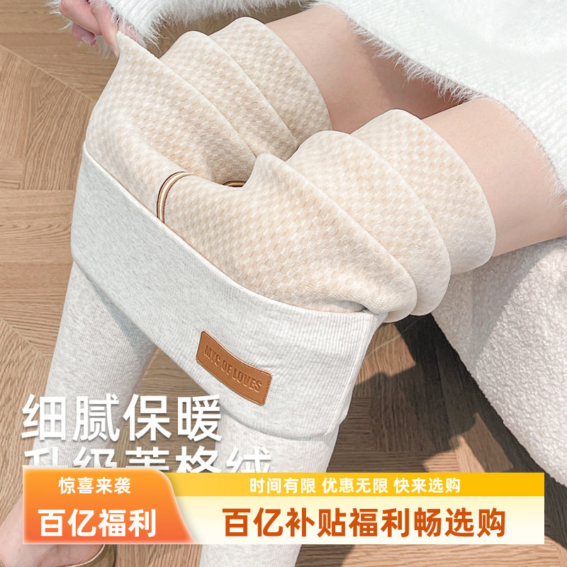菱格绒打底裤女外穿冬加绒加厚