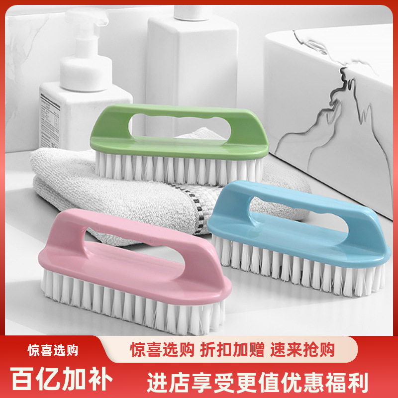 家用塑料洗衣刷清洁刷子硬毛脸盆