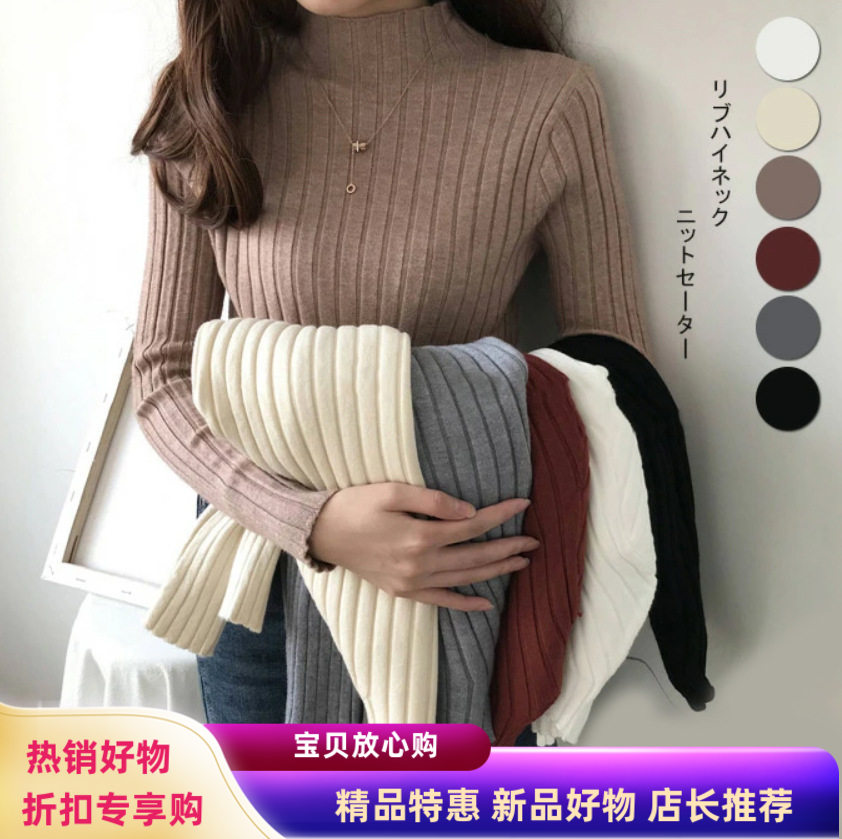 2025冬季半高领毛衣女长袖纯色