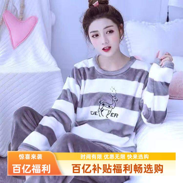 冬季法兰绒女加厚秋季长袖珊瑚
