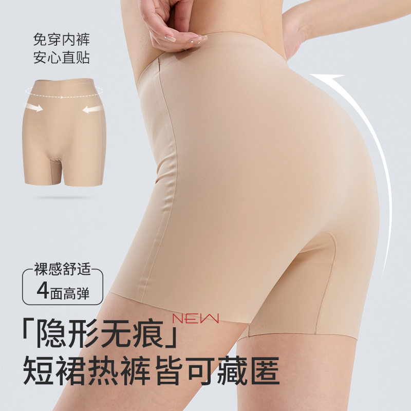 夏季粉底液隐形无痕打底安全裤女防走光二合一不卷边平角裤薄批发