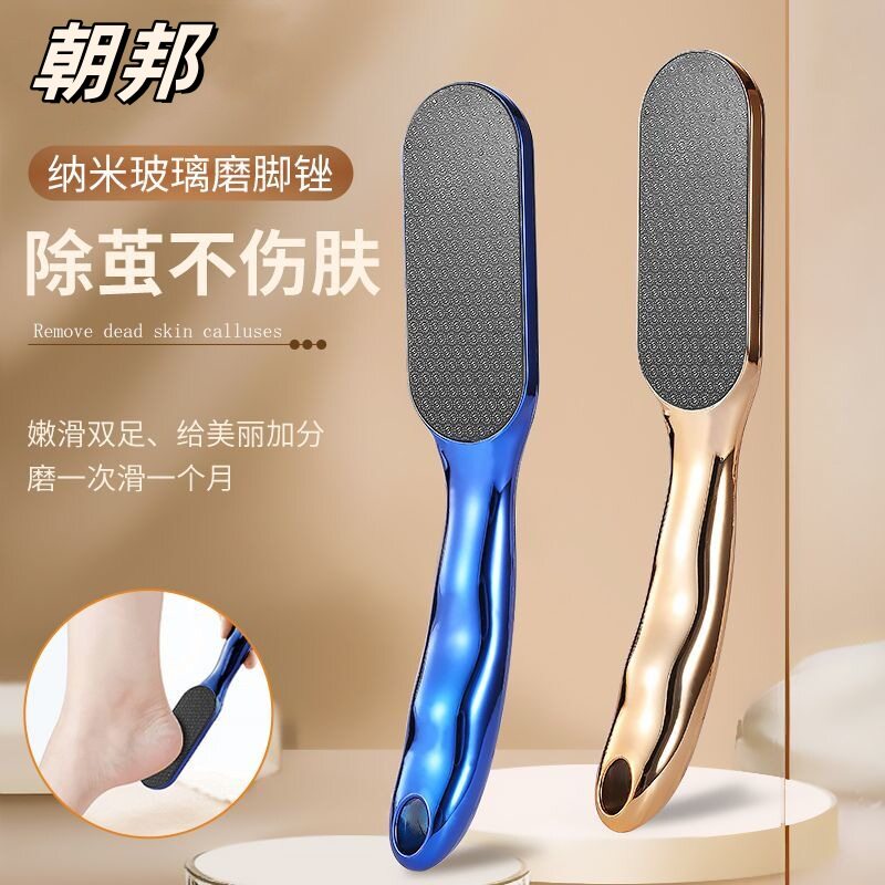 长柄包装纳米玻璃脚板锉现货磨脚