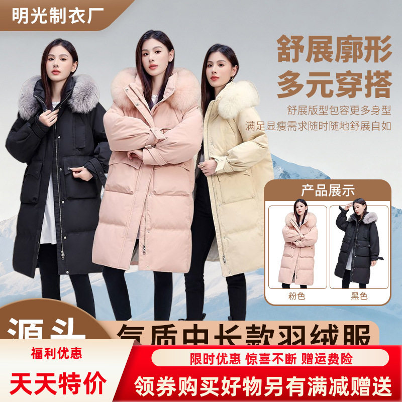 羽绒服今年女长款2025冬季时尚