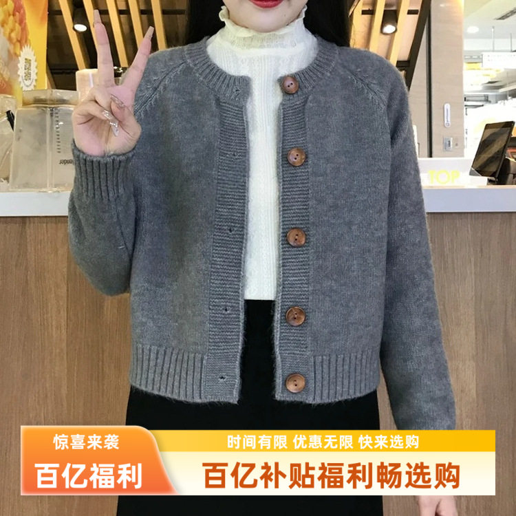 韩版宽松显瘦软糯针织开衫女秋冬