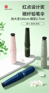 贝诗碳纤维雨伞女晴雨两用超轻便携防晒防紫外线遮太阳伞铅笔伞