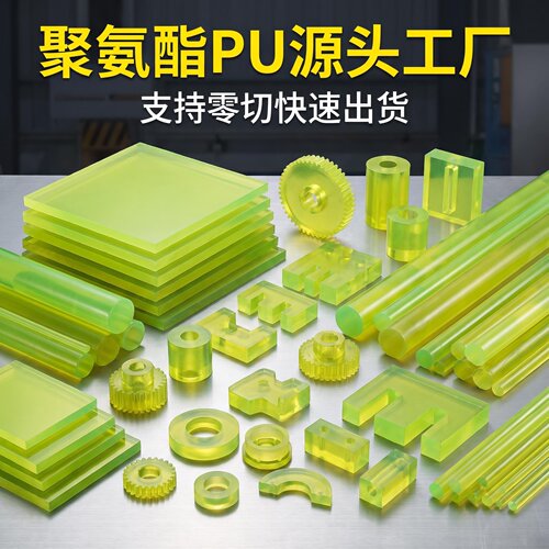 工业级聚氨酯PU板耐磨定制加工