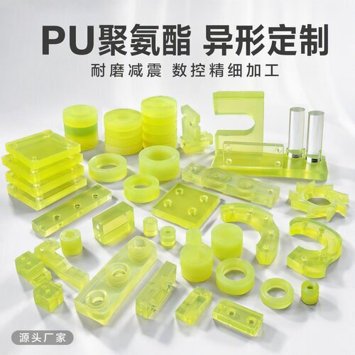 聚氨酯PU板耐磨减震异形定制